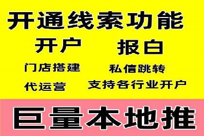 百度竞价开户全攻略：让你的广告效果翻倍