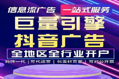 信息流平台案例研究：广告投放新视角